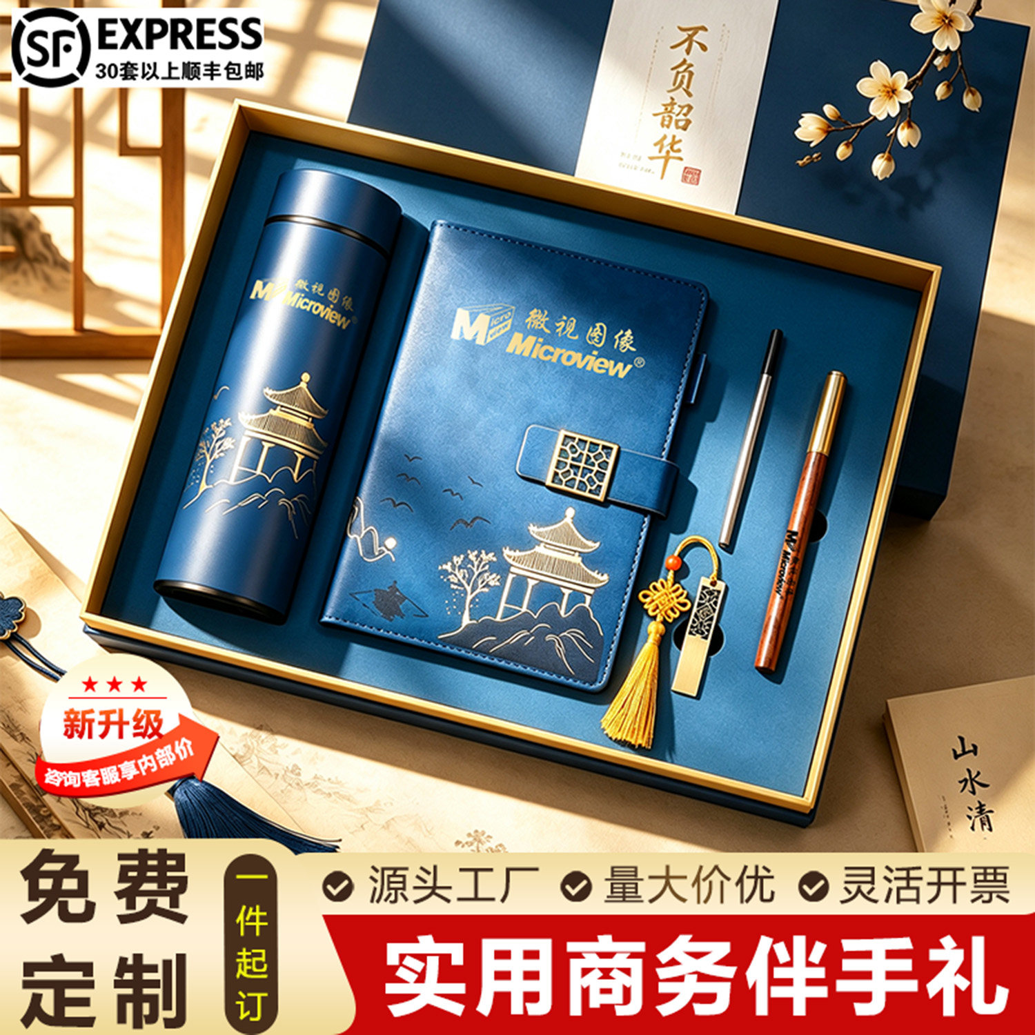 教师节商务礼品定制logo公司开业周年庆送客户员工伴手礼物保温杯