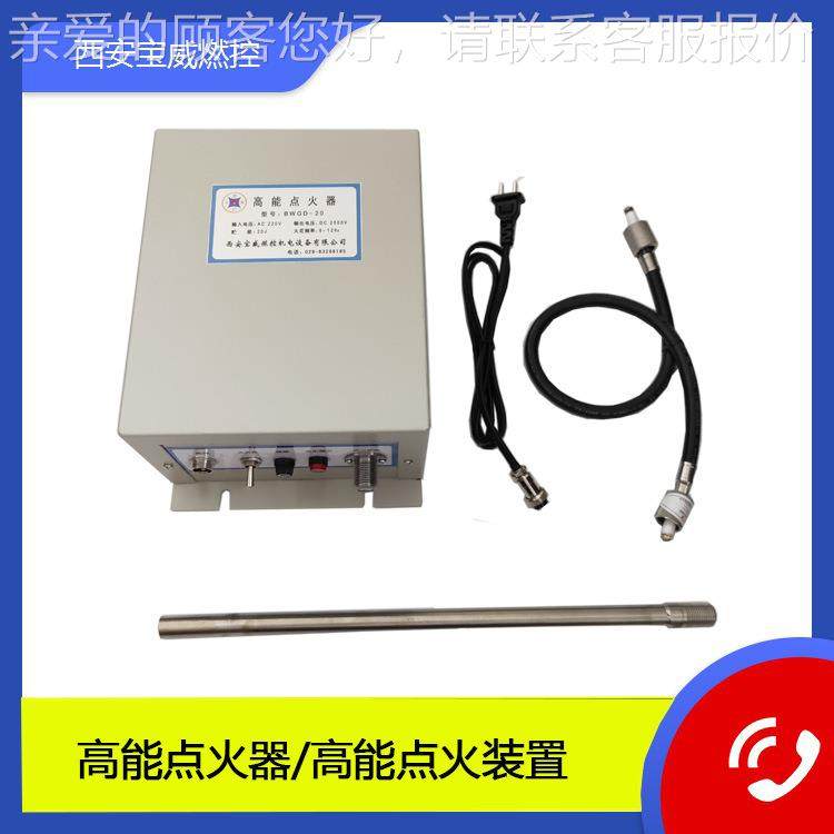 D火器BWG点BWGD-20-20 输入电压220VAC点火频率6~12次/S:储能20J