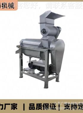 皮大型工业YEW生姜柿子压机百香榨果压滤取 汁机 菠萝芒果去榨汁