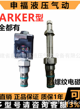parker派克Solenoid Valves螺纹插装电磁换向阀GS02 GS04 GS06