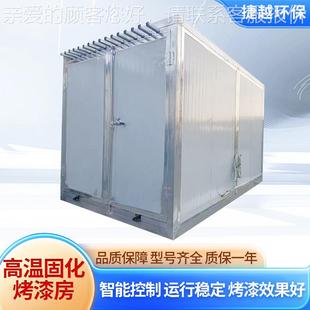 炉全套静电塑设备固化燃气加热高温OTG房工业电箱高烤温固化烤漆