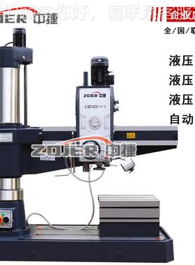 Z040x12全Z040x1液压摇臂钻床 自动进刀 Z0/40中捷臂钻床摇 沈阳