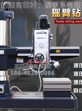 Z0x1/2全液压摇臂钻床 自动进Z040x1刀Z040中捷摇臂钻0床  4沈阳