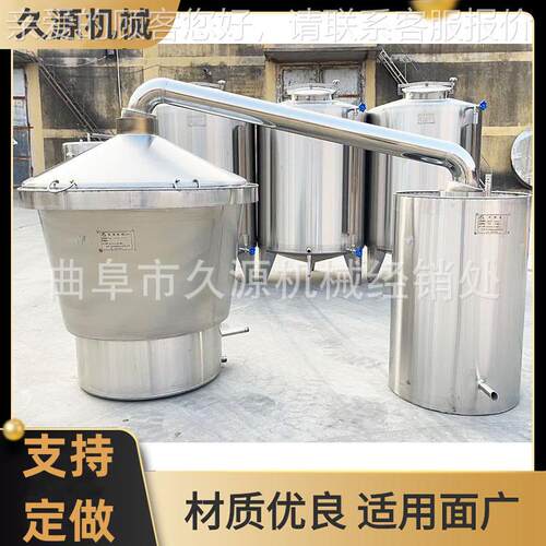 安徽酒坊小VUX型酿酒设00斤投粮酒甑价1格不锈钢翻转出0料蒸酒备