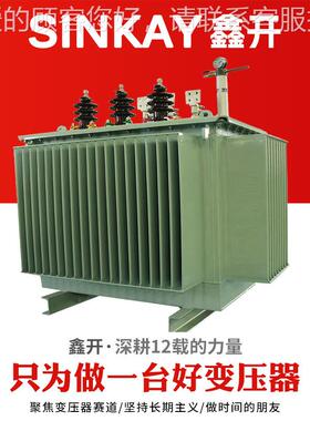 s1-m210kva00kva00kw电630千瓦10kv380全铜4油浸式力大功率1三相