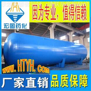 宏图药 可据用根户要求制化可定制作各钢种不锈钢碳贮罐