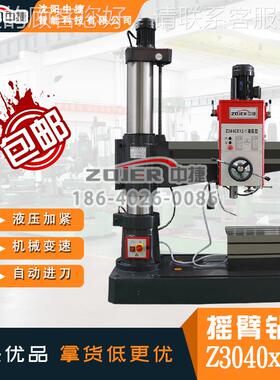 Z0Z040x140x1中捷摇臂钻床 沈阳摇臂钻床 进动刀 自Z040摇臂钻床