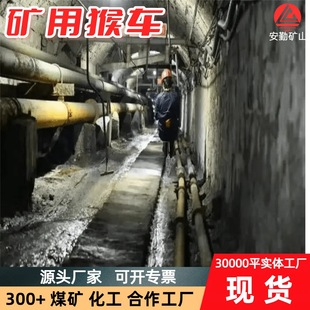 矿用猴车架空乘人装置 矿山索道安全防护配件防爆型井下猴车