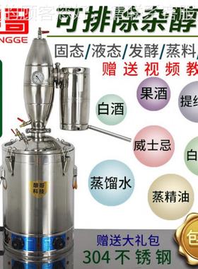 体烧FHU火用家用小机型烤酒设备多功能一酿酒带提纯蒸酒器纯电露