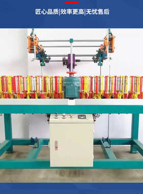 编织机110120130系列圆绳高速自动加工定制全自动