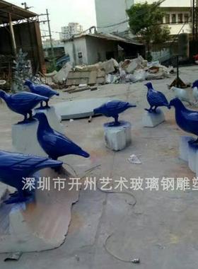 东莞厂家直销玻璃钢鸽子雕塑园林景观抽象动物小鸟轻奢美陈装饰品