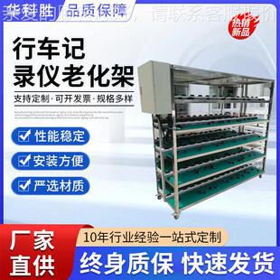 行车记录仪防老HKS-105仪化架测试架 静手电带轮周转车推车记录老