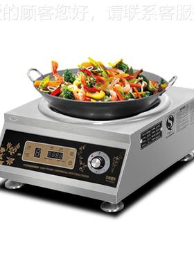 W商用电磁炉500806凹面炒炉 学校饭店0凹面电磁炒炉5KW爆炉送炒锅