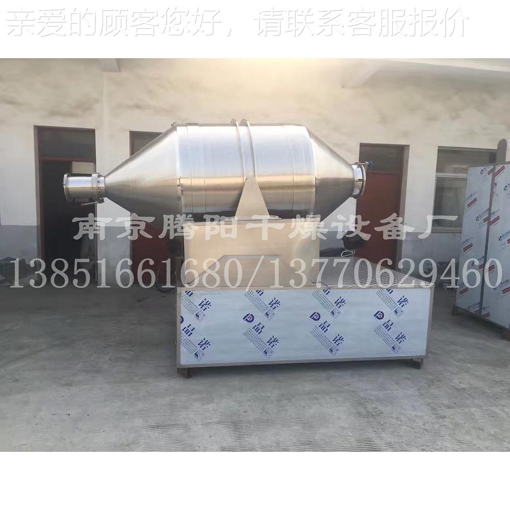 EYH型二YH型二维运机动混料机 南京二维运动混E料厂家 料二维摇摆