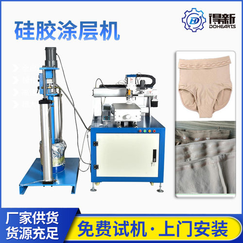 平面布料自动涂胶机裤头裁片防滑涂层硅胶机裤腰里滴胶机械