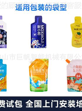 装自VTQ立袋芒果原包装机双给袋浆西梅原浆灌机纤维果汁饮品包装
