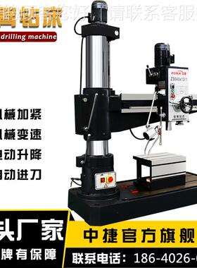 中捷摇臂钻床Z4通01-1钻Z040x1孔X机0床Z立式用穿孔