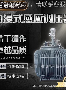 TDA-25TSJA-20K0器KVA单J相油浸式感3应调压0-650V可调输出电流85