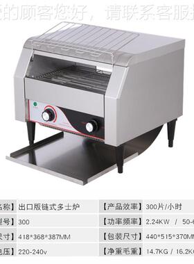 链式式多士炉商用履带EGE方吐司机酒店早餐包三电明治烤面包片机