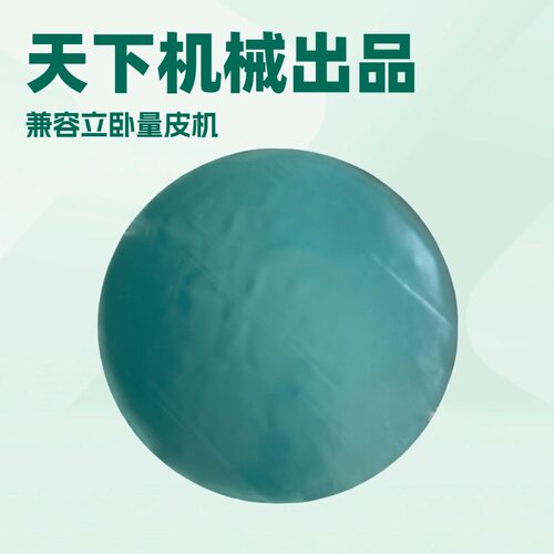 推荐供应 量皮机标准皮尺 立式 卧式适用 已校正
