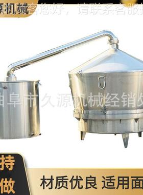 安徽分酿酒坊小型酿酒设备体式不锈吊钢锅浓MXK香型白酒酒设备
