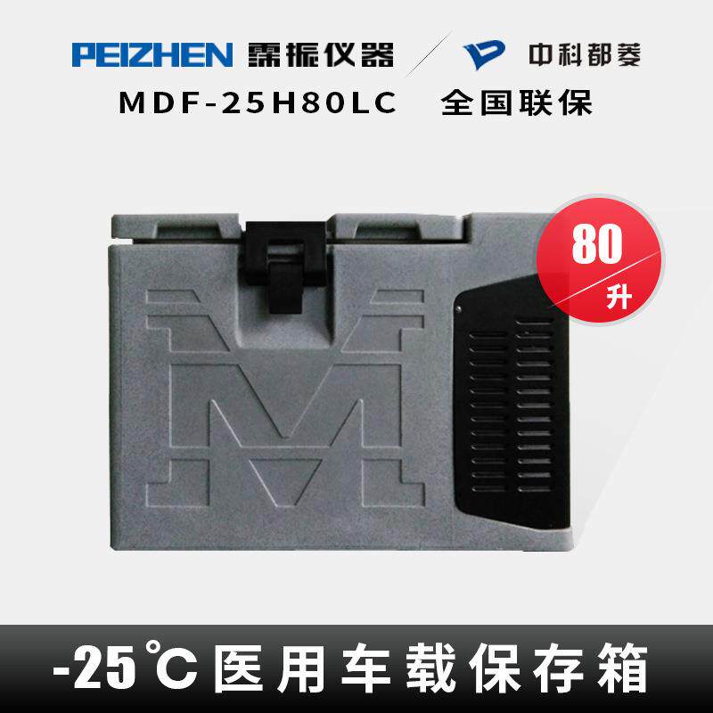 -2580车载冰箱冷藏冷冻保存箱80升绿色无氟制冷剂