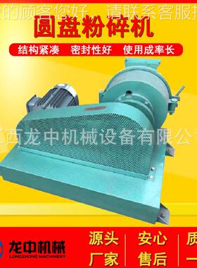 碳矿化钨圆盘功粉碎OHN机 多能研磨细碎机 小型盘石实验室双粉碎