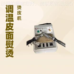 应调供熨HUITE HT温皮面烫台