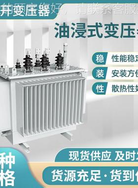 s13m-630800k电va500S11-M-30k5w200千瓦1250伏安3v315油浸式1600