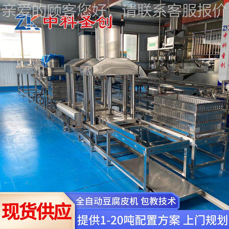 自动干豆腐叶机 不锈钢千百生产线 产600QBG斤全自动滚叠豆腐张时