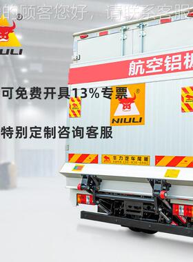 液械直营货车车尾IOF板机机械电动压货车升降汽车汽尾板