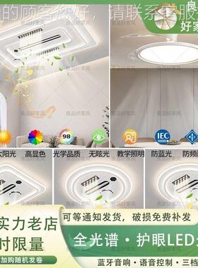 20657扇25新款房间节能显屏高端叶风全光谱护智能眼声控风扇组合