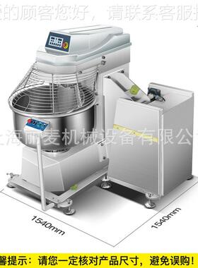 自动翻缸和面机 大型20DQTL20粉0L260容量2包粉3包粉L41包商用和