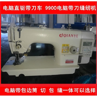 电脑带刀车sewing machines5200羽绒服双面呢带刀平缝机厂家直销