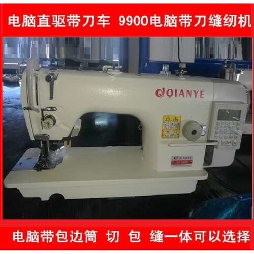 电脑带刀车sewing machines5200羽绒服双面呢带刀平缝机厂家直销
