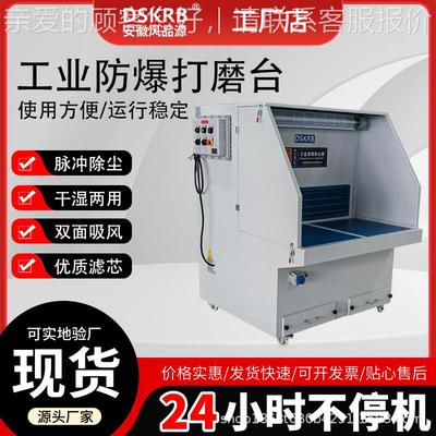 供应多功能除尘台工台尘 抛光作砂轮车间无尘工作 HVN抛光除设备
