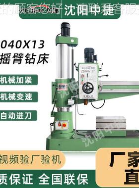 双立摇柱结Z040X10构0臂钻床Z40x/1全新摇臂钻床厂家直1供Z040X1