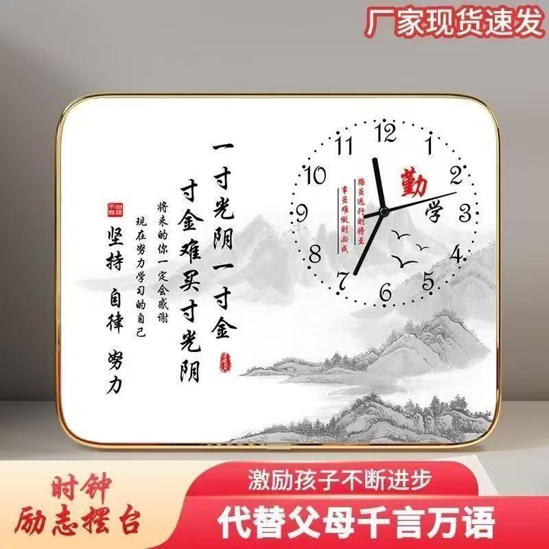 励志时钟挂钟水墨山水画钟表客厅办公室装饰画卡通风装饰摆件桌面图片