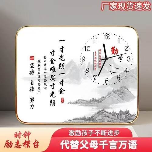 励志时钟挂钟水墨山水画钟表客厅办公室装饰画卡通风装饰摆件桌面