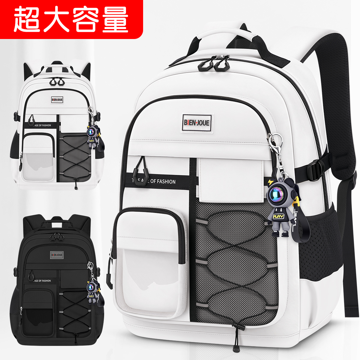送挂件小学中学生书包大容量减负