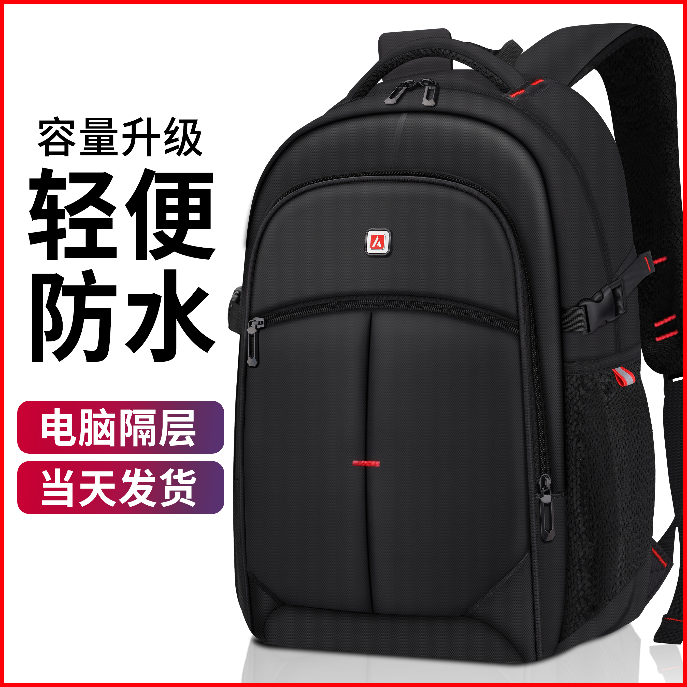上班通勤背包中学生大容量书包