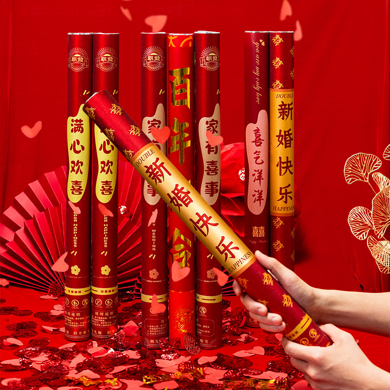 结婚礼炮婚礼喷花筒手持礼花彩带喷筒喜事礼花炮礼花筒婚庆礼筒炮_虎窝淘
