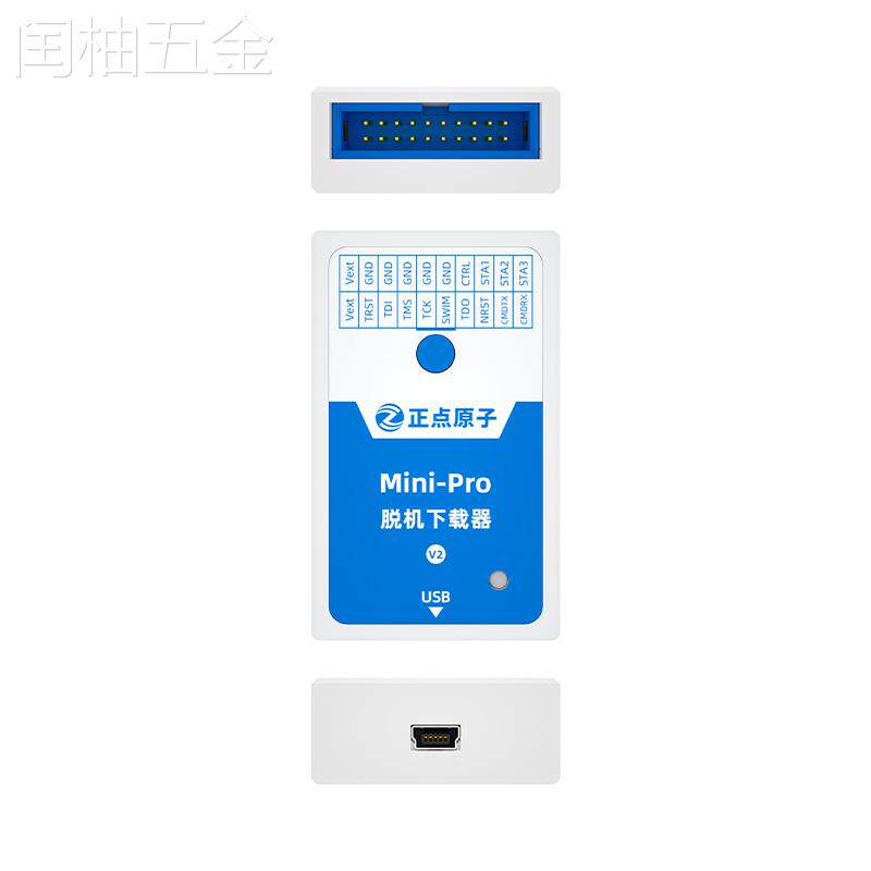 正点原子Mini-Pro脱机下载器V2STM32STM8MM32离线烧录编程烧写