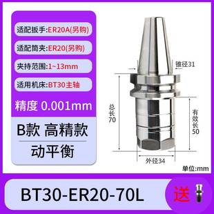 ER刀柄BT30BT40BT50高精度刀柄筒夹er32er25动平衡数控刀柄