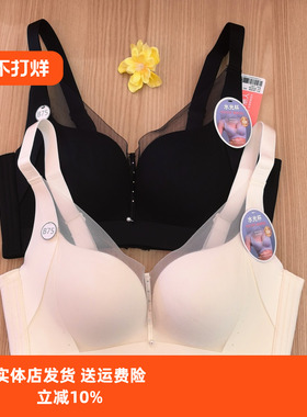 正品LJC4A8都市丽人女柔型水光杯软圈上薄下厚B杯四排调整型文胸