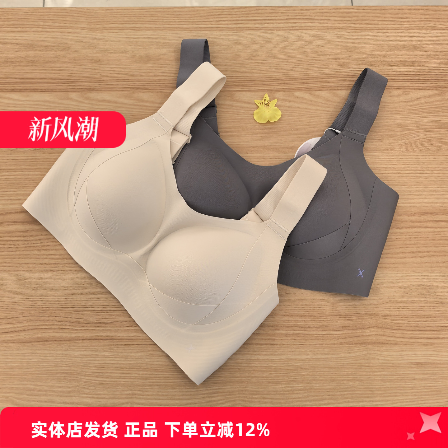 都市丽人无痕大胸显小上托聚文胸