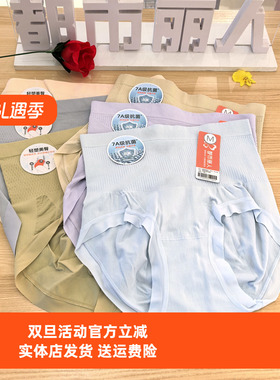 都市丽人女士内裤LKH4A3 / T4B7高腰抗菌提臀收腹短裤每条39元、