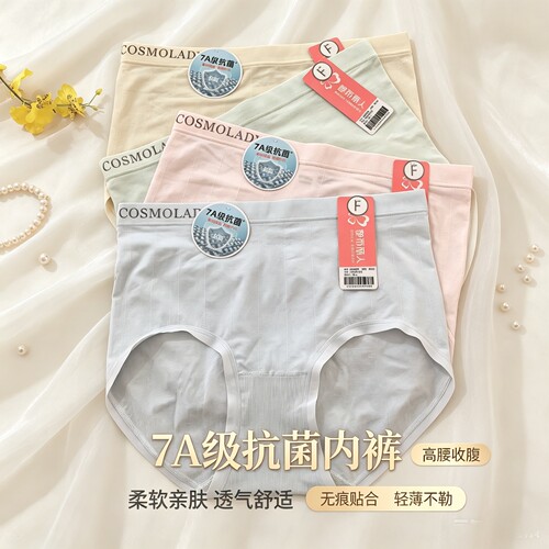 都市丽人女士三角裤高弹7A级抗菌