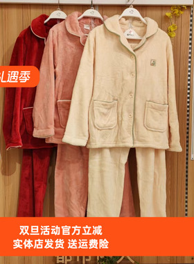 都市丽人LHT0B4新款加厚保暖法兰绒有红色本命年结婚情侣家居服