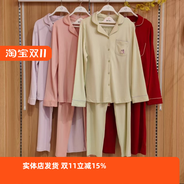 亲肤舒适无尘棉睡衣都市丽人好棉